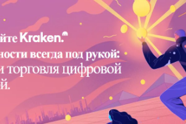 Kraken что это за магазин