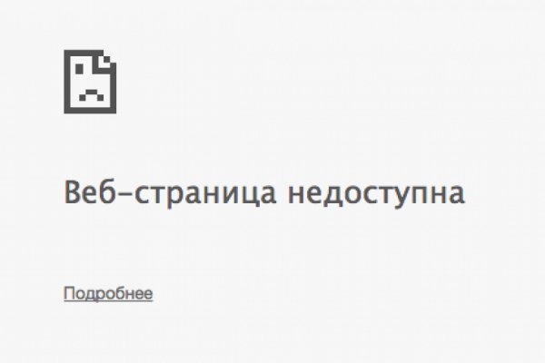 Сайты даркнета