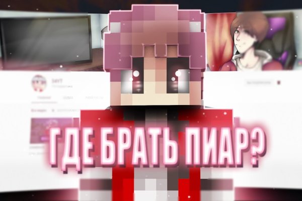 Кракен даркнет слушать