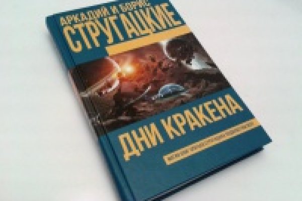 Взломали аккаунт на кракене что делать