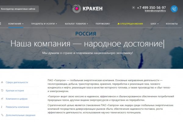 Кракен даркнет слушать