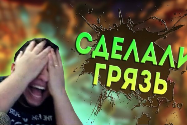 Кракен онлайн