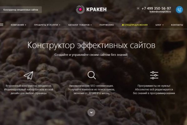Кракен зон