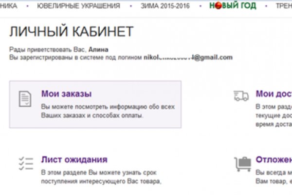 Как восстановить кракен