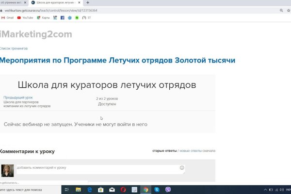 Забыл пароль от кракен